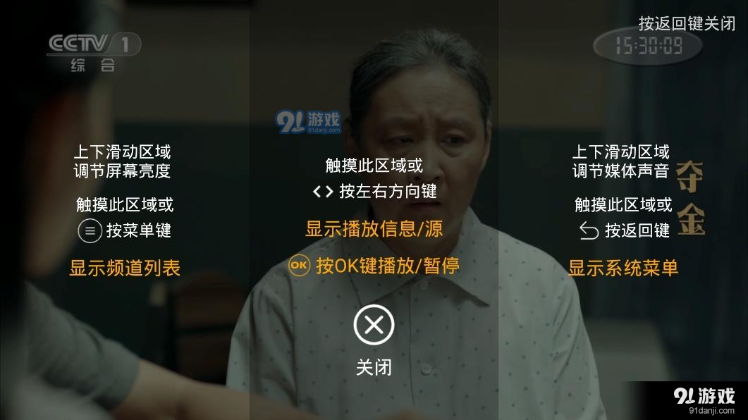 銀河電視直播2