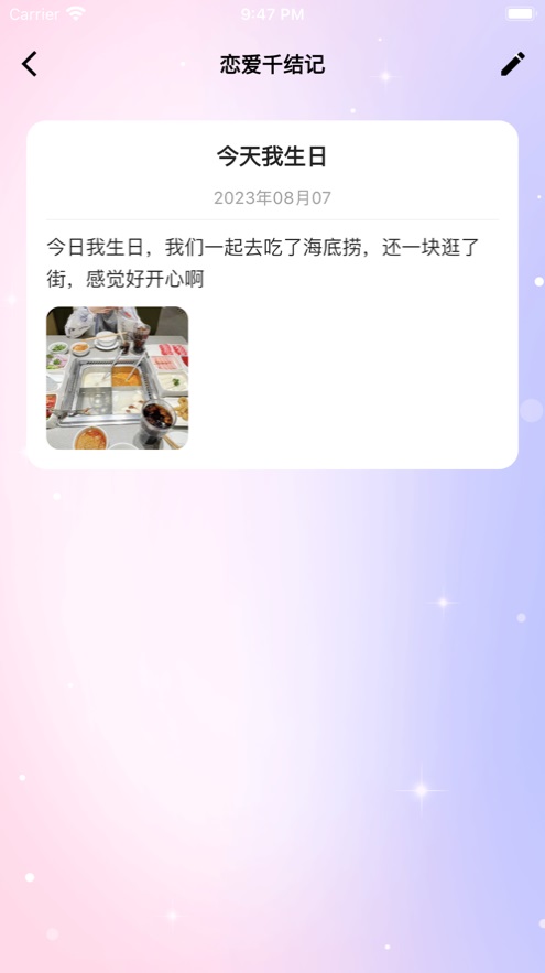 戀愛千結(jié)記2
