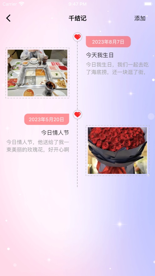 戀愛千結(jié)記3
