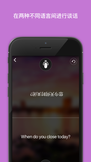 微軟翻譯2