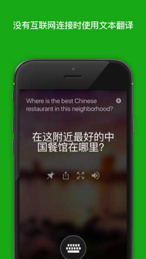 微軟翻譯5