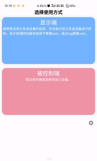 無界投屏4