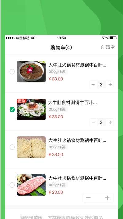 鍋圈食匯3