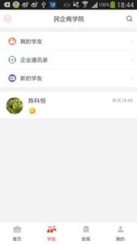 松果同性手機版 4.9.9.01