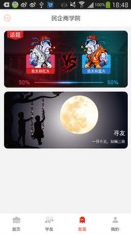 松果同性手機版 4.9.9.02