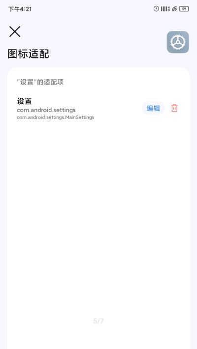 做你的圖標(biāo)包Pro4