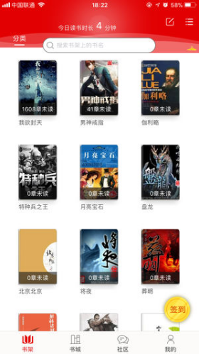 快聽(tīng)小說(shuō)安卓版v3.6.11