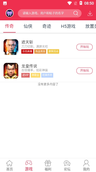9377游戲盒子2