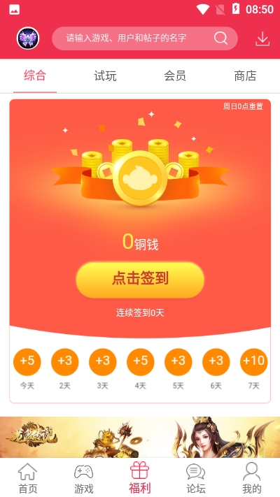 9377游戲盒子3