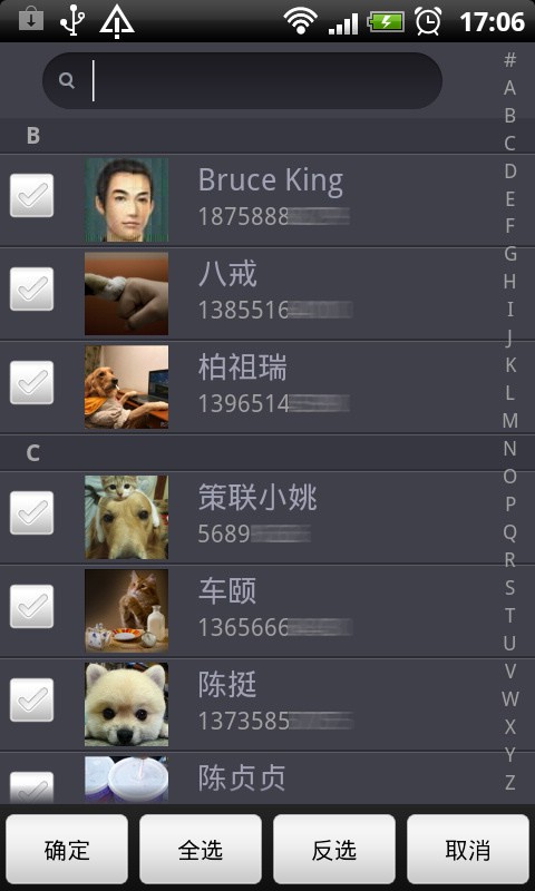 火種通訊錄蘋果版1