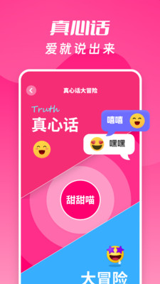 情侶大冒險1