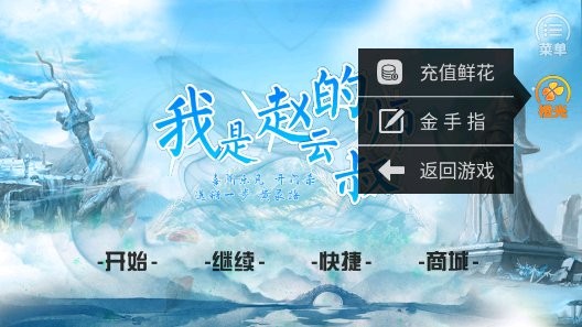 我是趙云的師叔完結(jié)3