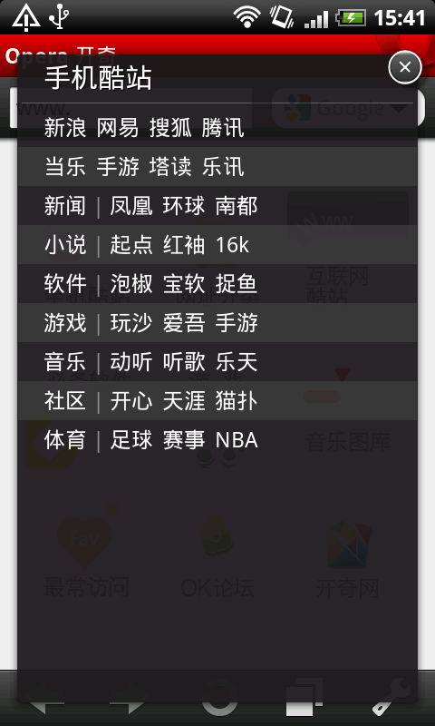 ok瀏覽器TV最新3