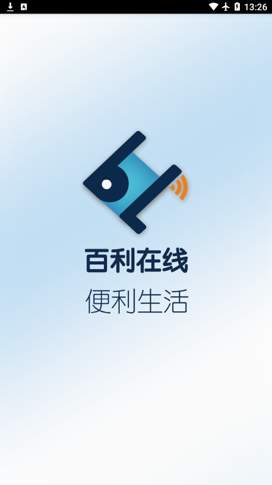 百利在線水表1