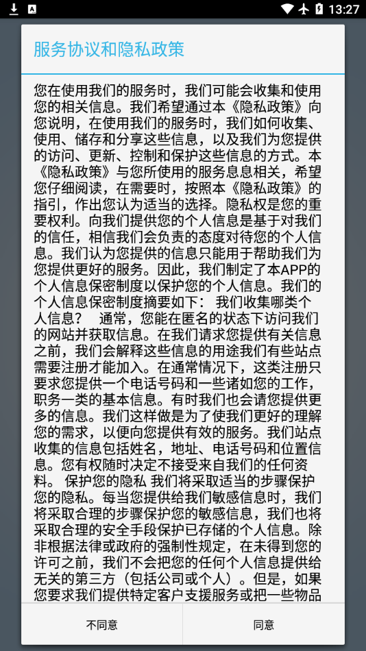 百利在線水表2