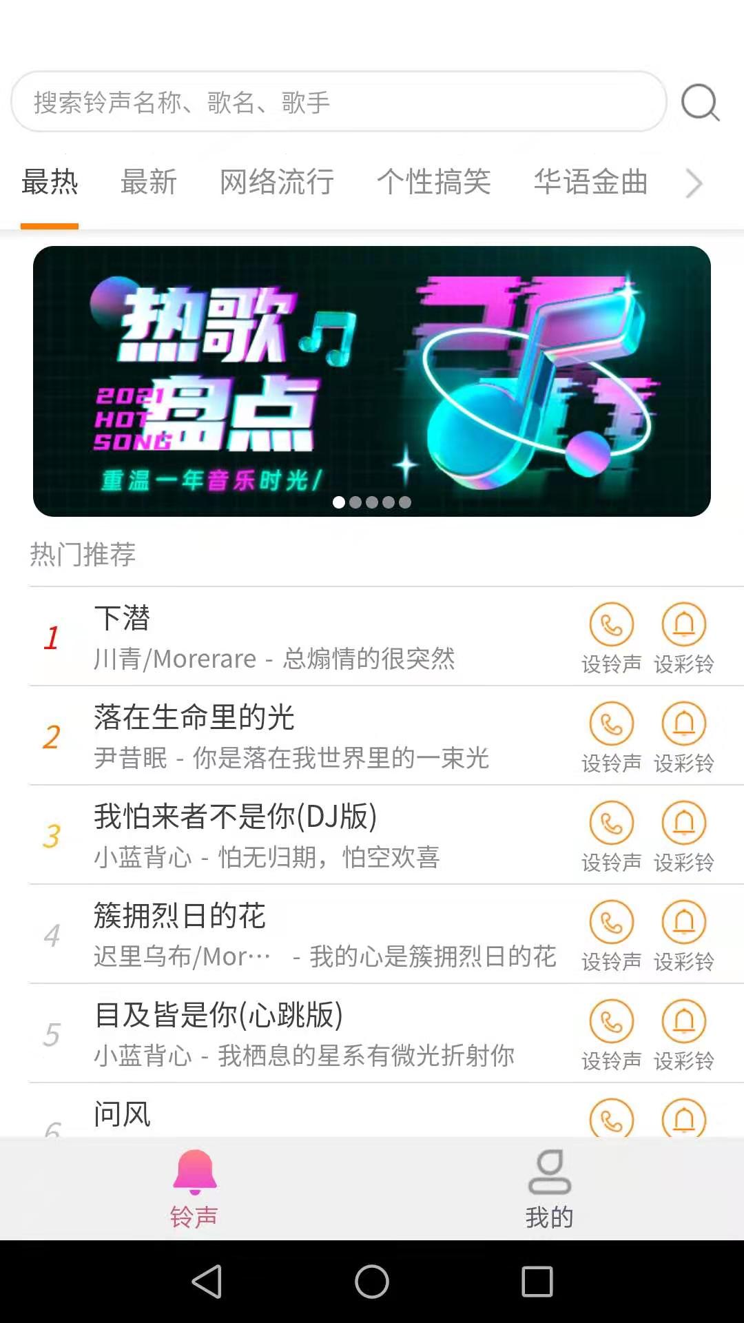 愛(ài)得深好友來(lái)電秀官方版2