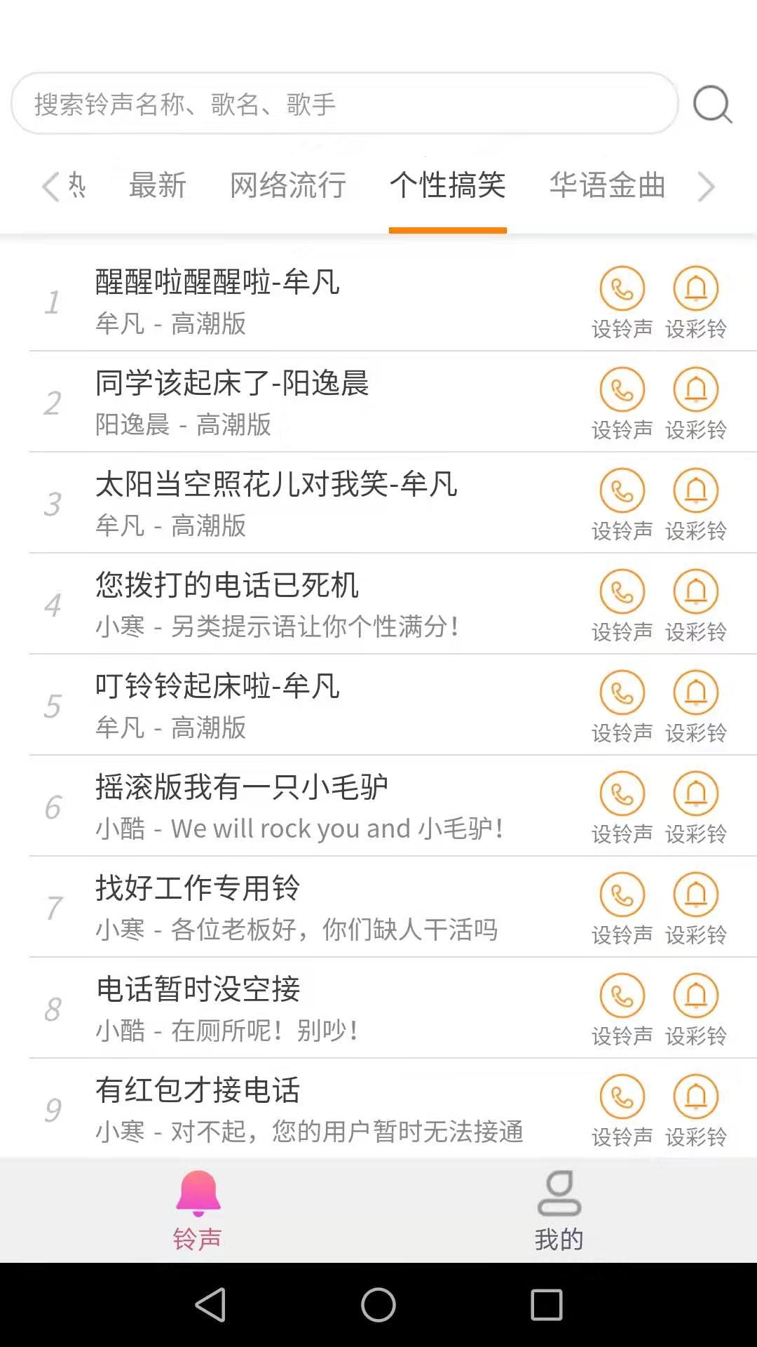 愛(ài)得深好友來(lái)電秀官方版3
