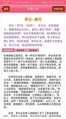 古詩詞寶典免費版3