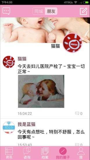 云伴母嬰4