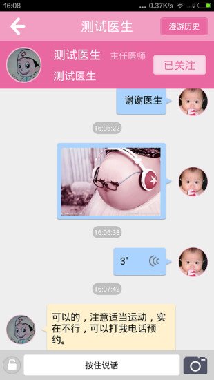 云伴母嬰5