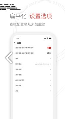 youmera(youmera記錄儀說明書)V6.1.5.0610 安卓中文版1