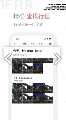 youmera(youmera記錄儀說明書)V6.1.5.0610 安卓中文版2