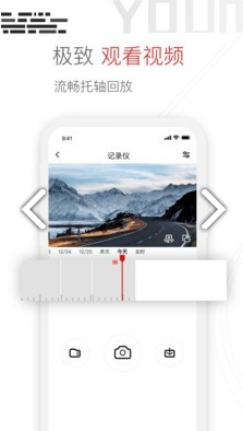 youmera(youmera記錄儀說明書)V6.1.5.0610 安卓中文版3