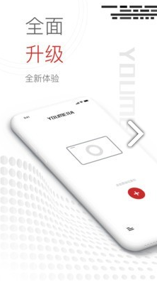 youmera(youmera記錄儀說明書)V6.1.5.0610 安卓中文版4