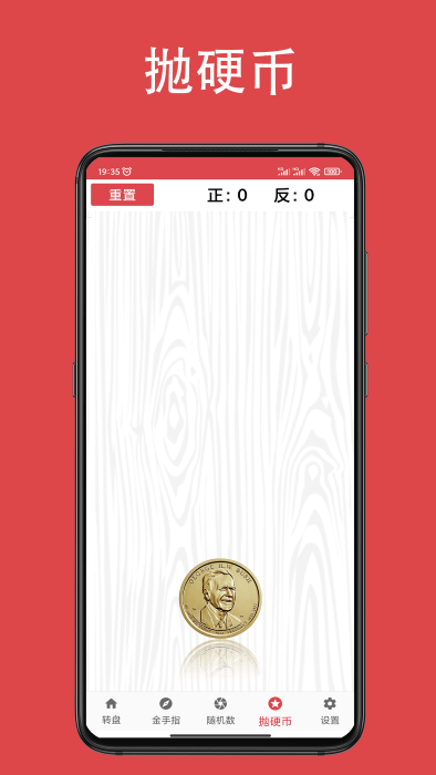 瞄瞄小轉(zhuǎn)盤大決定5