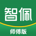智佩店裝師傅版