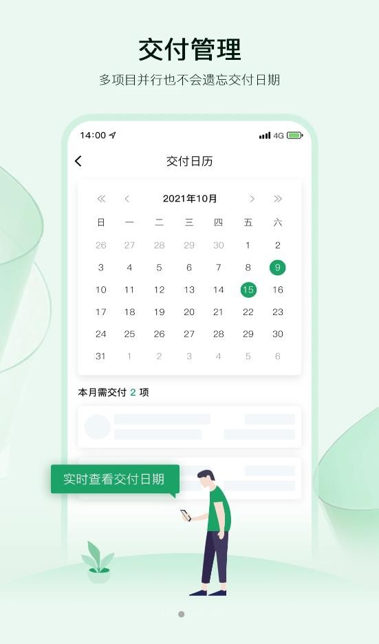 智佩店裝師傅版1