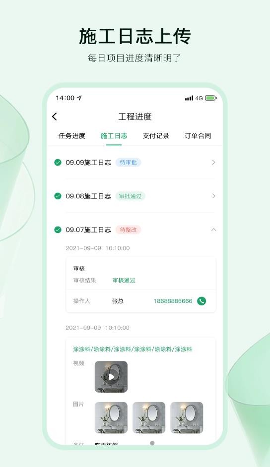 智佩店裝師傅版2
