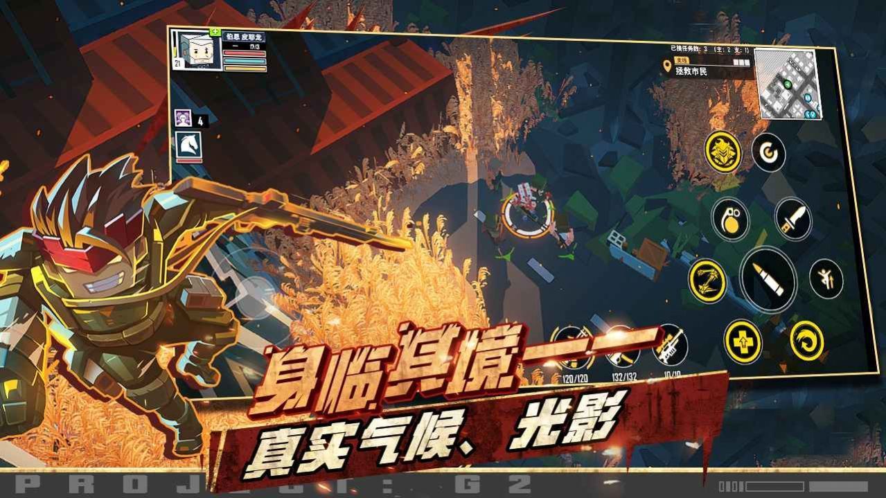 特攻紀(jì)元中文版1