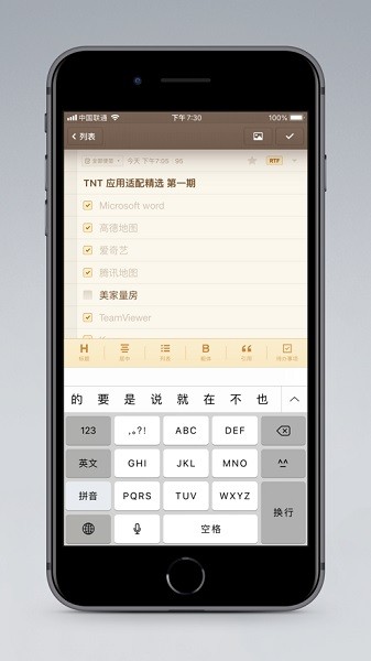 錘子便簽2