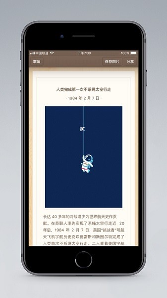 錘子便簽3
