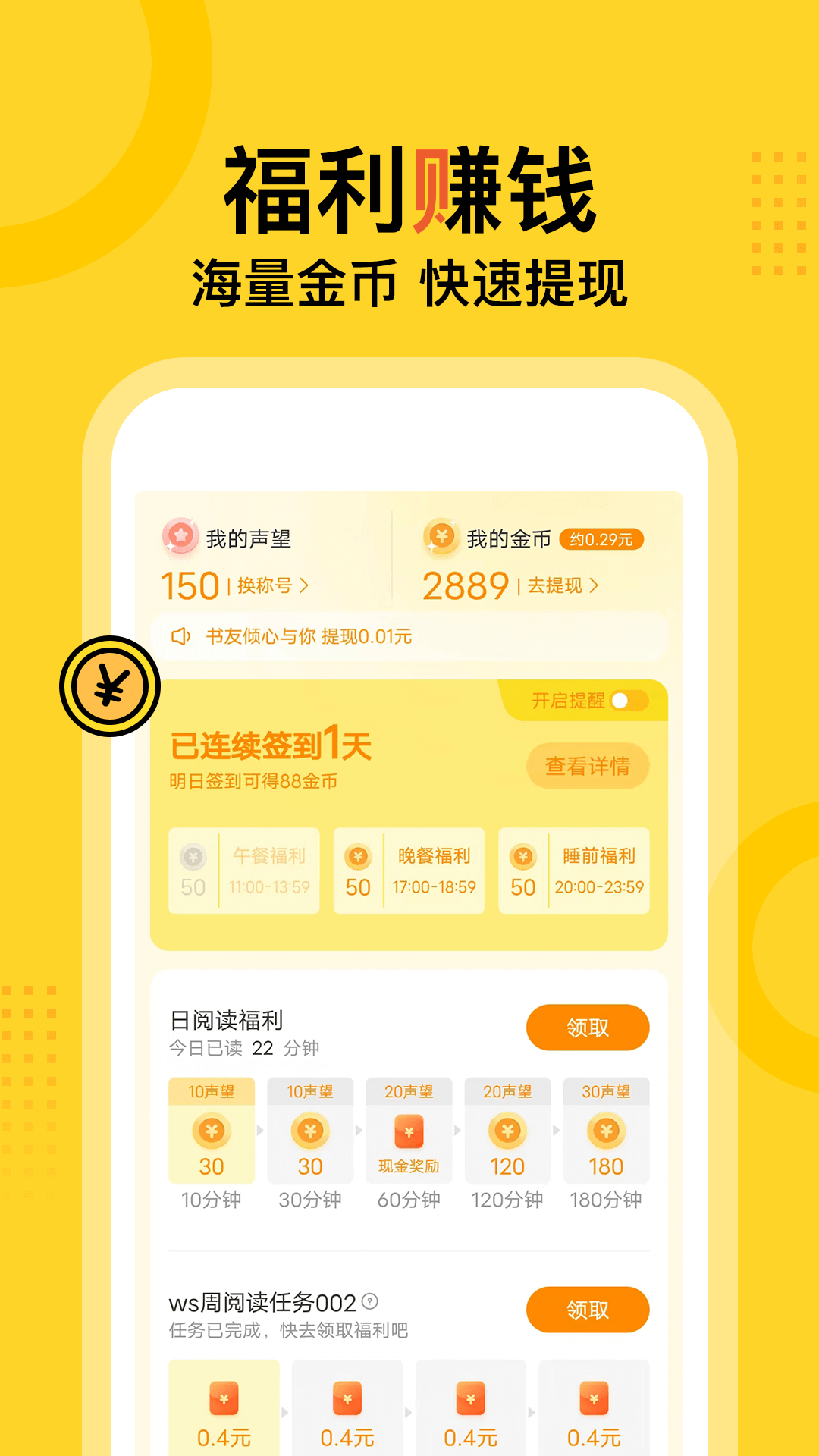 得間免費閱讀1