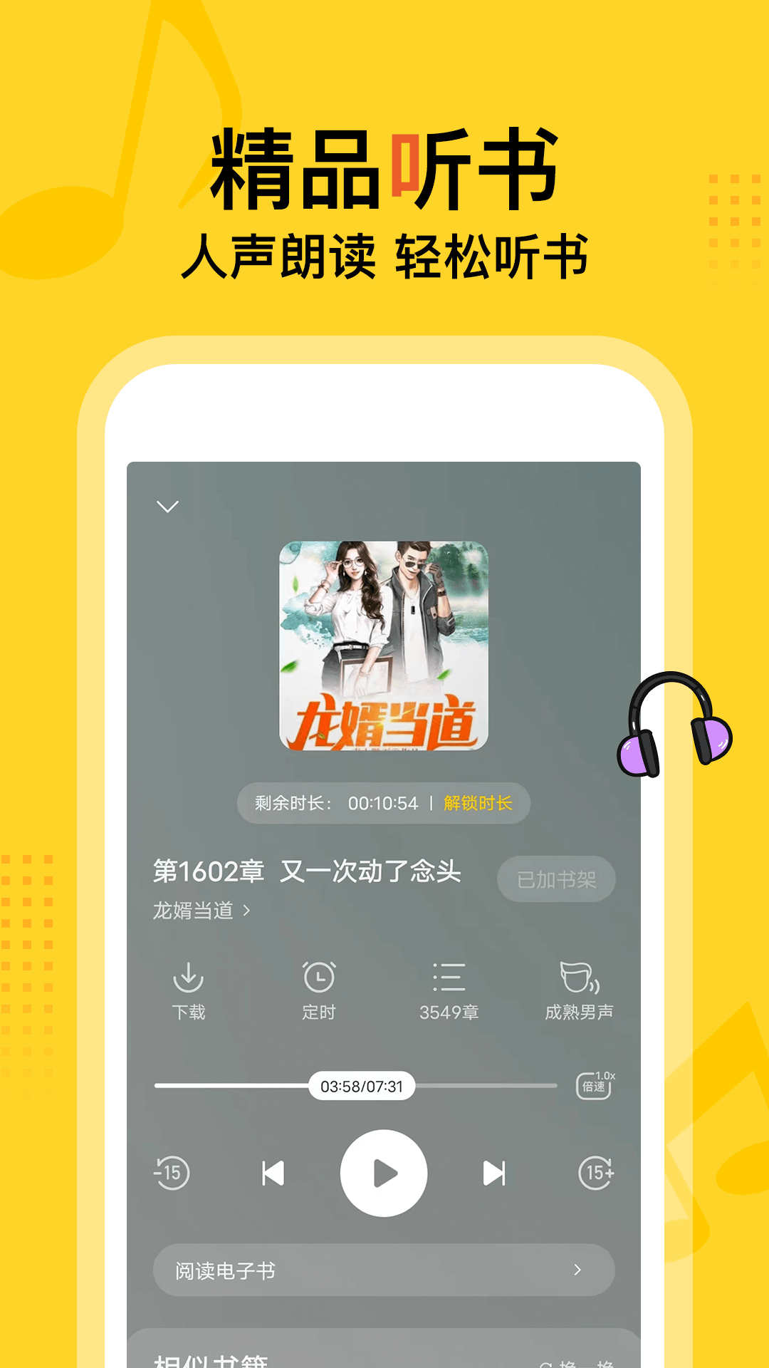 得間免費閱讀2