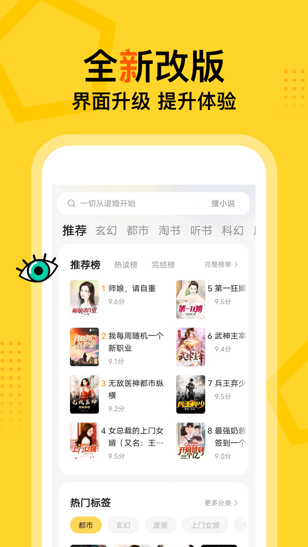 得間免費閱讀3