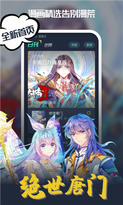 酷漫漫畫3