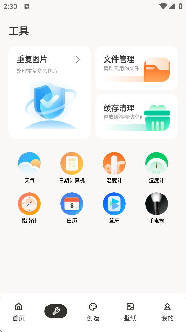 ManusForge老版本3