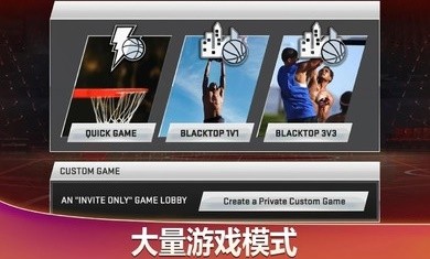 NBA2K20安卓豪華存檔版1