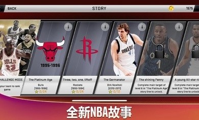 NBA2K20安卓豪華存檔版2