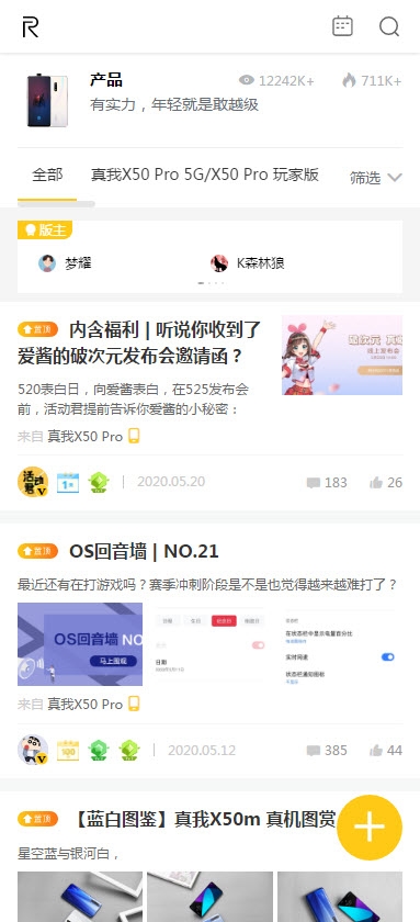 realme社區(qū)3