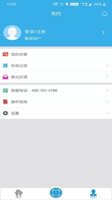 速易達(dá)充電企業(yè)版v1.1.0免費(fèi)版2