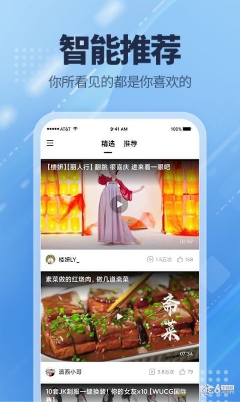 愛看點2