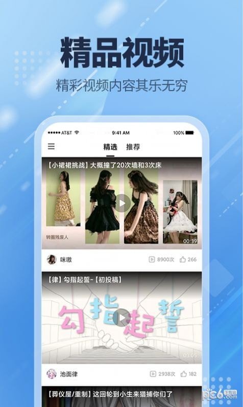 愛看點3