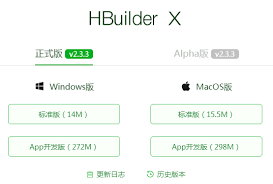 如何安裝HBuilderX