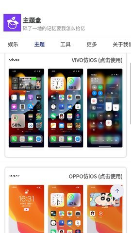 主題盒仿蘋果主題1