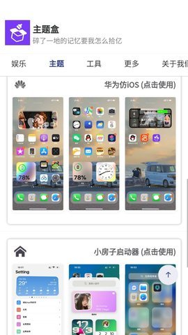 主題盒仿蘋果主題2