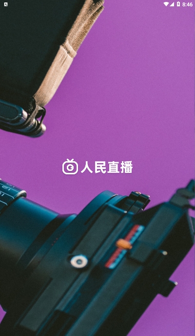 人民網(wǎng)人民直播1